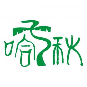 哈子秋品牌logo