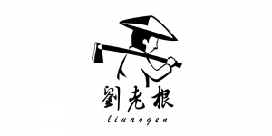 刘老根品牌logo