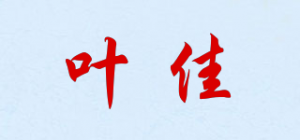叶佳品牌logo