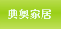 典奥家居品牌logo