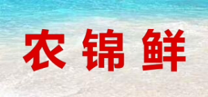 农锦鲜品牌logo