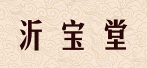沂宝堂品牌logo