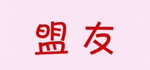 盟友品牌logo