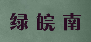 绿皖南品牌logo