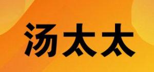 汤太太品牌logo