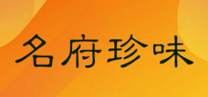 名府珍味品牌logo