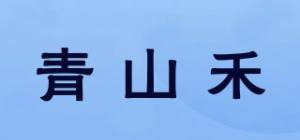 青山禾品牌logo