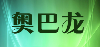 奥巴龙品牌logo