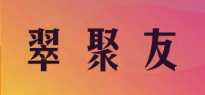 翠聚友品牌logo