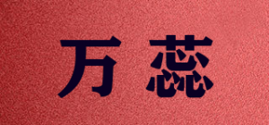 万蕊品牌logo