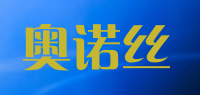 奥诺丝品牌logo