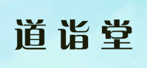 道诣堂品牌logo