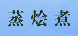 蒸烩煮品牌logo