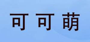 可可萌品牌logo