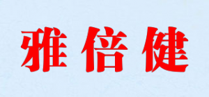雅倍健品牌logo