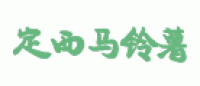 定西马铃薯品牌logo