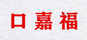 口嘉福品牌logo