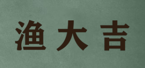 渔大吉品牌logo