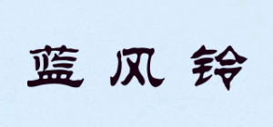 蓝风铃品牌logo