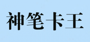 神笔卡王品牌logo