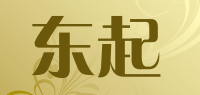 东起品牌logo