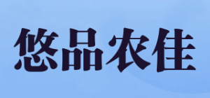 悠品农佳品牌logo