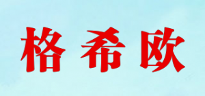 格希欧GOXEOU品牌logo