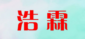 浩霖品牌logo