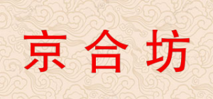 京合坊品牌logo