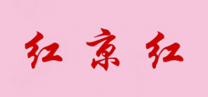 红京红品牌logo