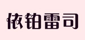 依铂雷司品牌logo