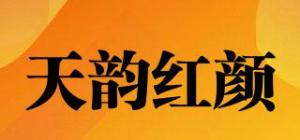 天韵红颜品牌logo
