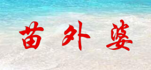 苗外婆品牌logo