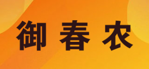 御春农YUCHUNNONG品牌logo