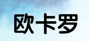 欧卡罗OKELO品牌logo