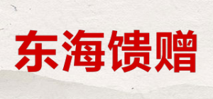东海馈赠品牌logo