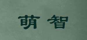 萌智品牌logo