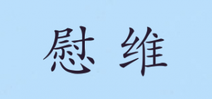 慰维VENA&VICKY品牌logo