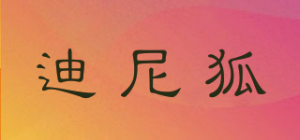 迪尼狐DINIFOXOK品牌logo