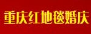 红地毯品牌logo