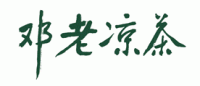 邓老品牌logo