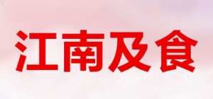 江南及食品牌logo