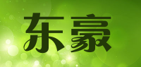 东豪品牌logo
