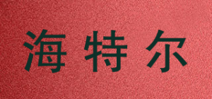 海特尔品牌logo