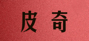 皮奇品牌logo