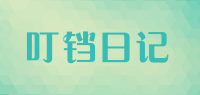 叮铛日记品牌logo