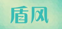 盾风品牌logo