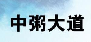 中粥大道品牌logo