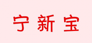 宁新宝品牌logo