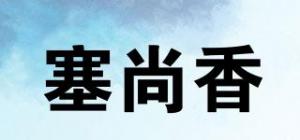 塞尚香SSX品牌logo